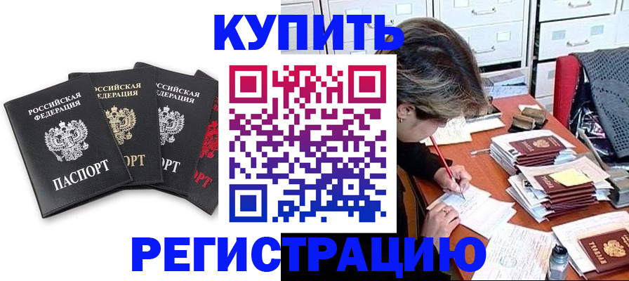 временная регистрация адрес в Черемхово