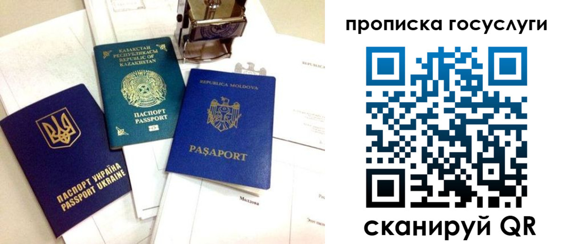 купить прописку в Черемхово