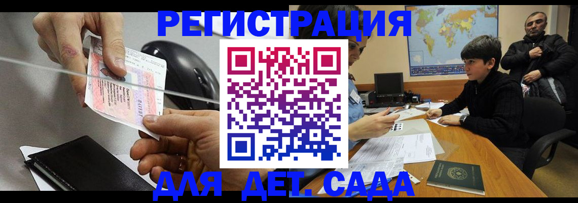 прописка в квартире в Черемхово