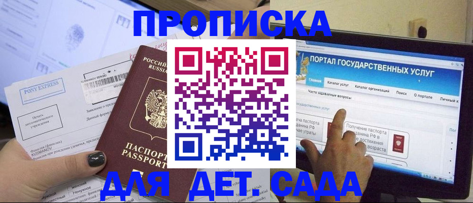 прописка от собственника в Черемхово