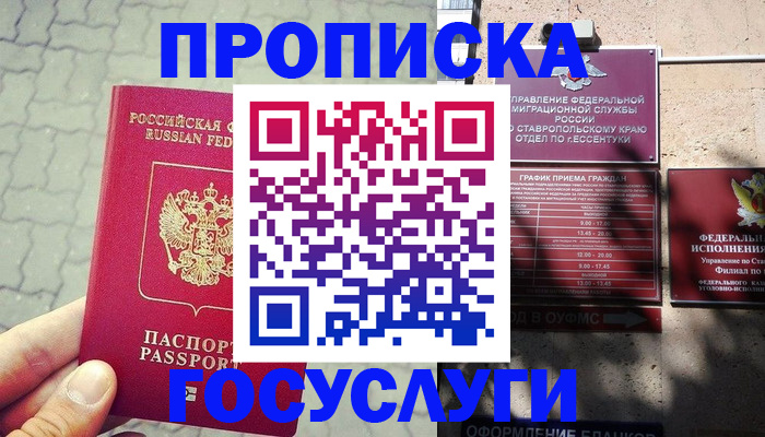 временная регистрация в Черемхово