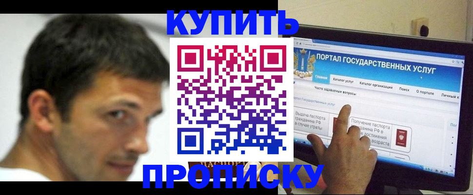 временная регистрация в Черемхово