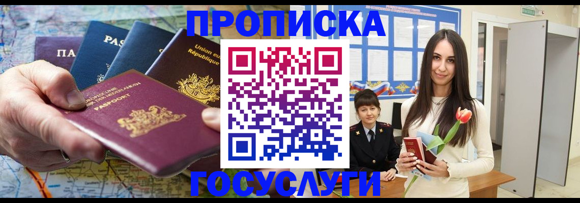 найти адрес прописки в Черемхово